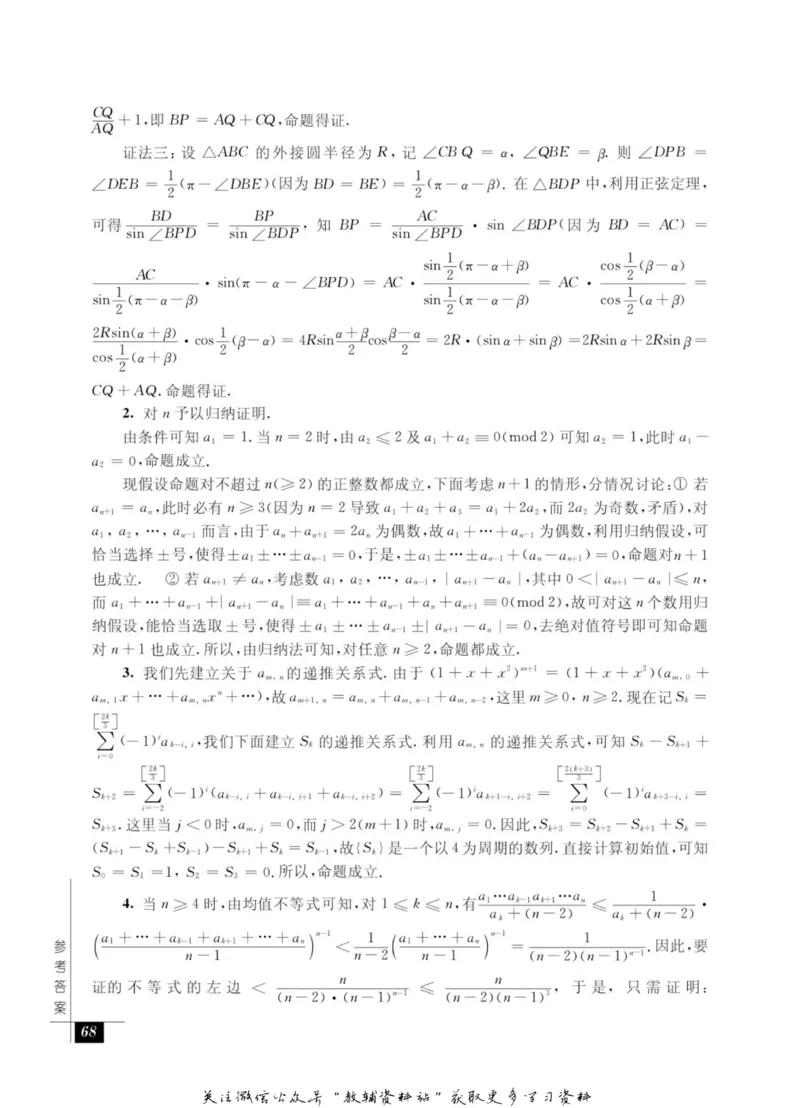 奥数教程&middot;高三年级能力测试_奥数专题合集_H007奥数类教辅汇总PDF_1~12年级奥数教程