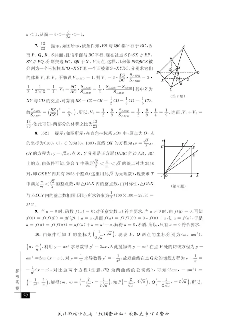 奥数教程&middot;高三年级能力测试_奥数专题合集_H007奥数类教辅汇总PDF_1~12年级奥数教程