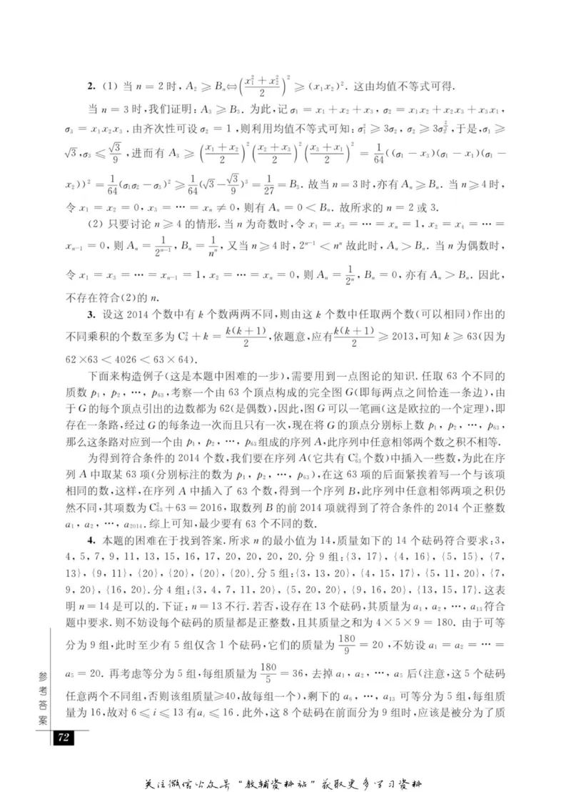 奥数教程&middot;高三年级能力测试_奥数专题合集_H007奥数类教辅汇总PDF_1~12年级奥数教程