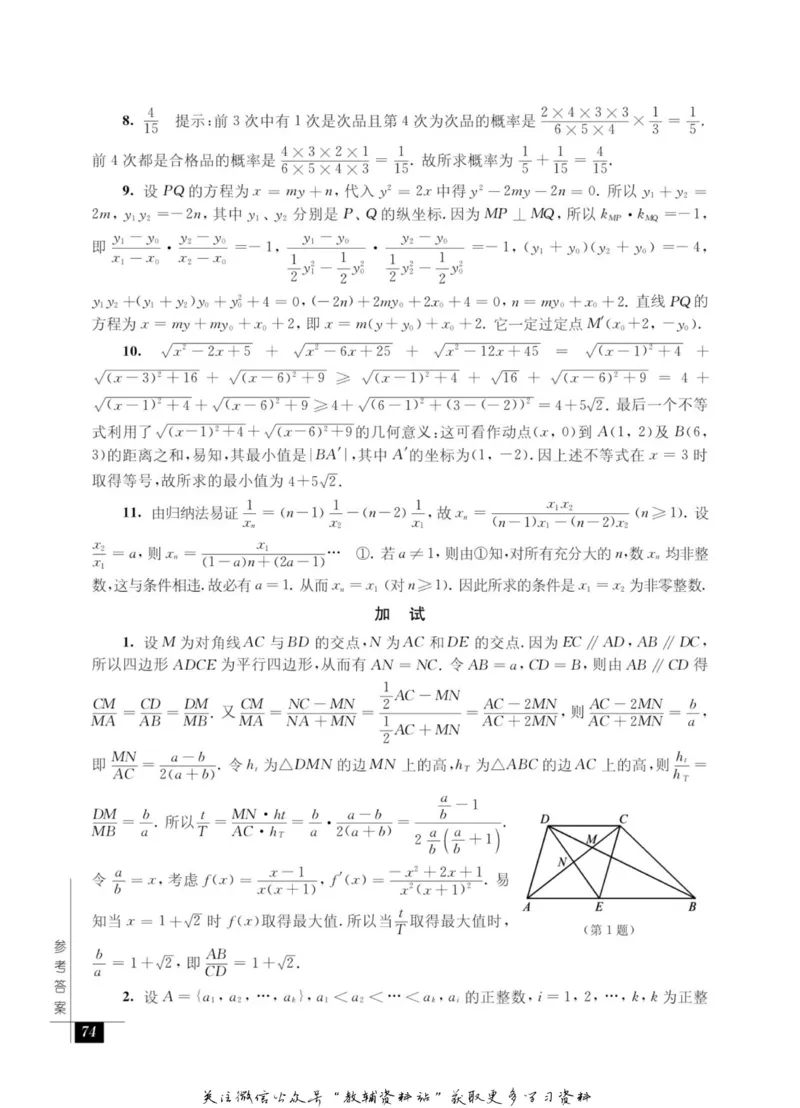 奥数教程&middot;高三年级能力测试_奥数专题合集_H007奥数类教辅汇总PDF_1~12年级奥数教程