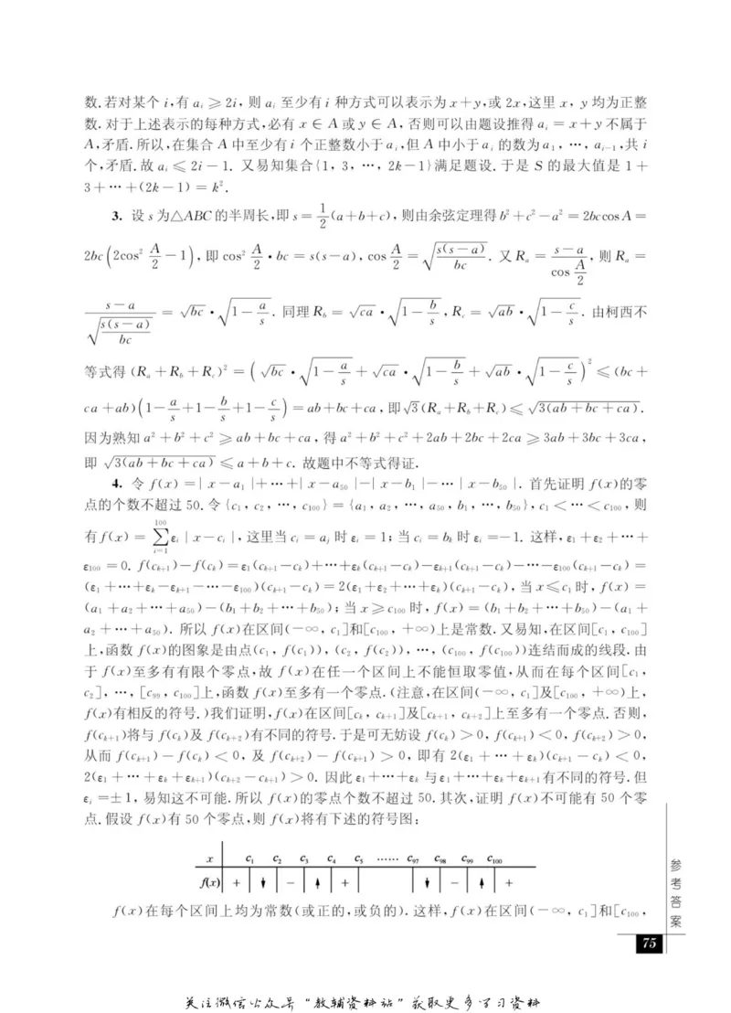 奥数教程&middot;高三年级能力测试_奥数专题合集_H007奥数类教辅汇总PDF_1~12年级奥数教程