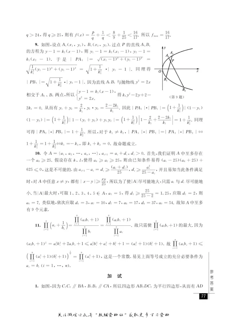 奥数教程&middot;高三年级能力测试_奥数专题合集_H007奥数类教辅汇总PDF_1~12年级奥数教程