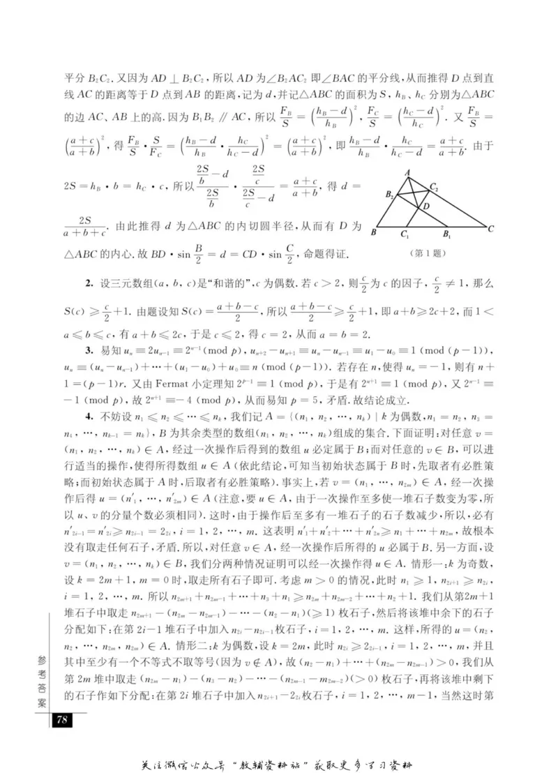 奥数教程&middot;高三年级能力测试_奥数专题合集_H007奥数类教辅汇总PDF_1~12年级奥数教程