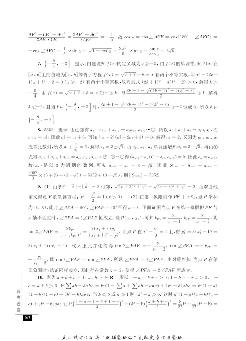 奥数教程&middot;高三年级能力测试_奥数专题合集_H007奥数类教辅汇总PDF_1~12年级奥数教程