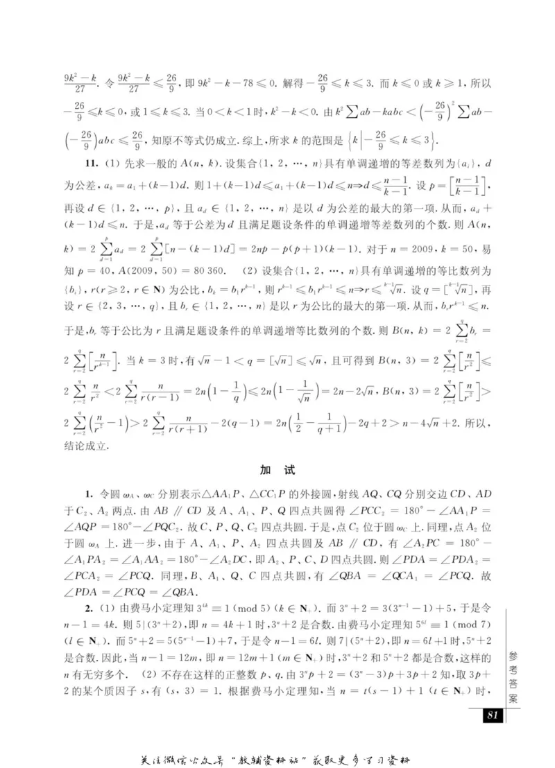 奥数教程&middot;高三年级能力测试_奥数专题合集_H007奥数类教辅汇总PDF_1~12年级奥数教程