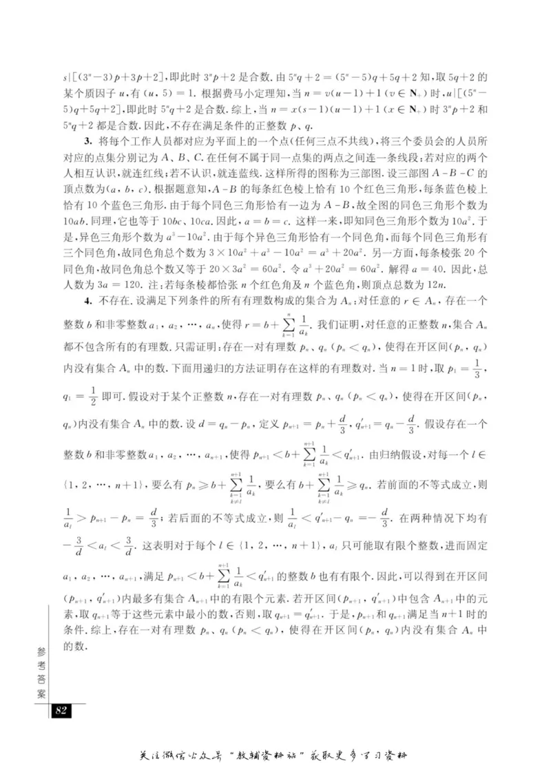 奥数教程&middot;高三年级能力测试_奥数专题合集_H007奥数类教辅汇总PDF_1~12年级奥数教程