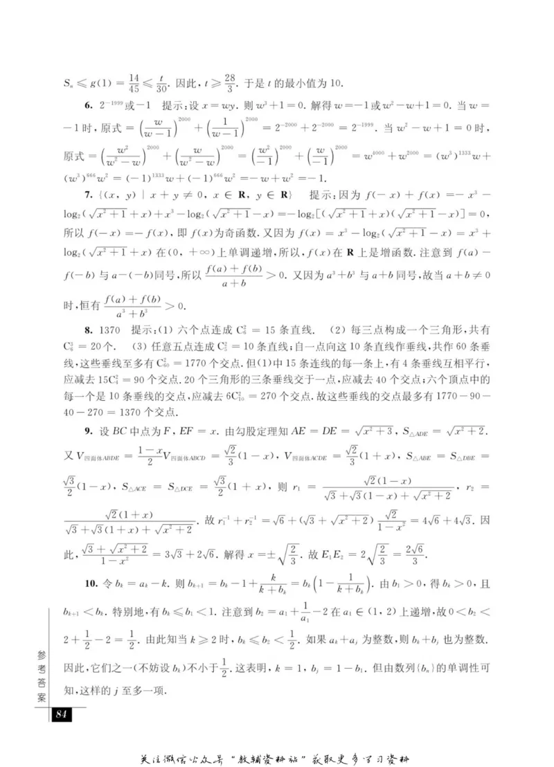 奥数教程&middot;高三年级能力测试_奥数专题合集_H007奥数类教辅汇总PDF_1~12年级奥数教程