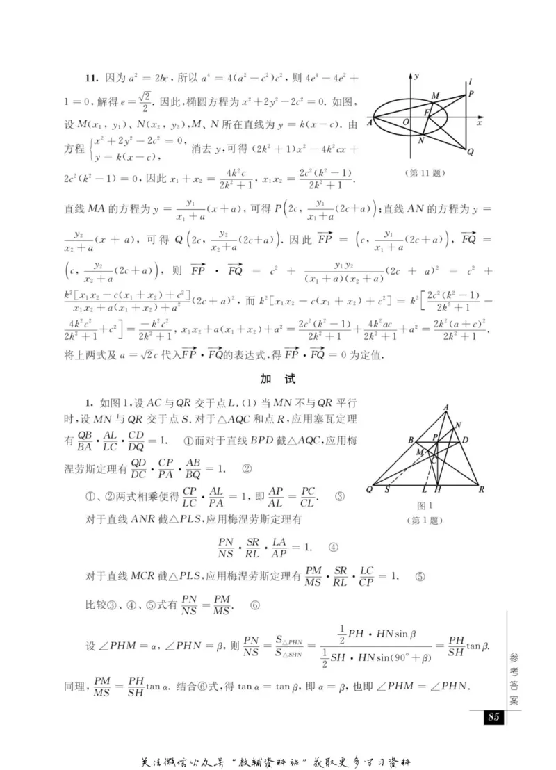 奥数教程&middot;高三年级能力测试_奥数专题合集_H007奥数类教辅汇总PDF_1~12年级奥数教程
