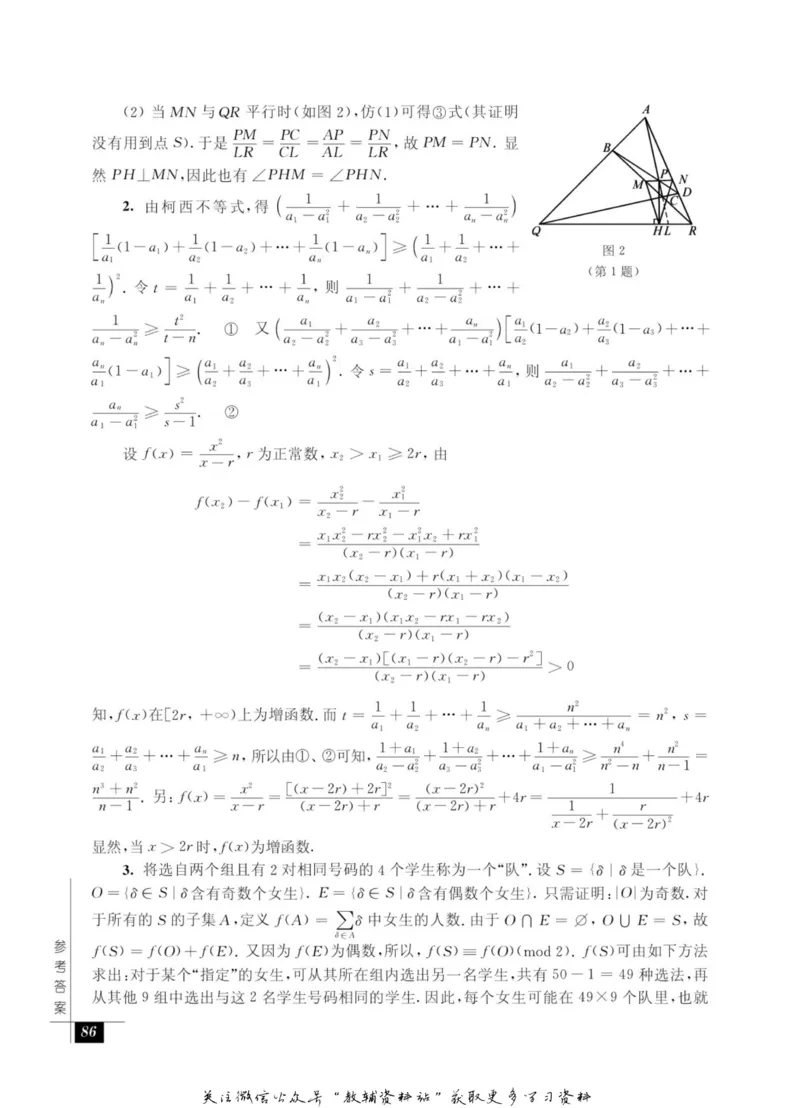 奥数教程&middot;高三年级能力测试_奥数专题合集_H007奥数类教辅汇总PDF_1~12年级奥数教程