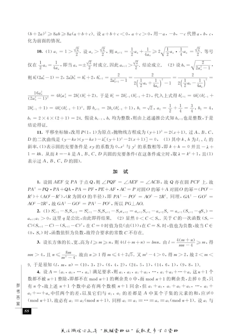 奥数教程&middot;高三年级能力测试_奥数专题合集_H007奥数类教辅汇总PDF_1~12年级奥数教程