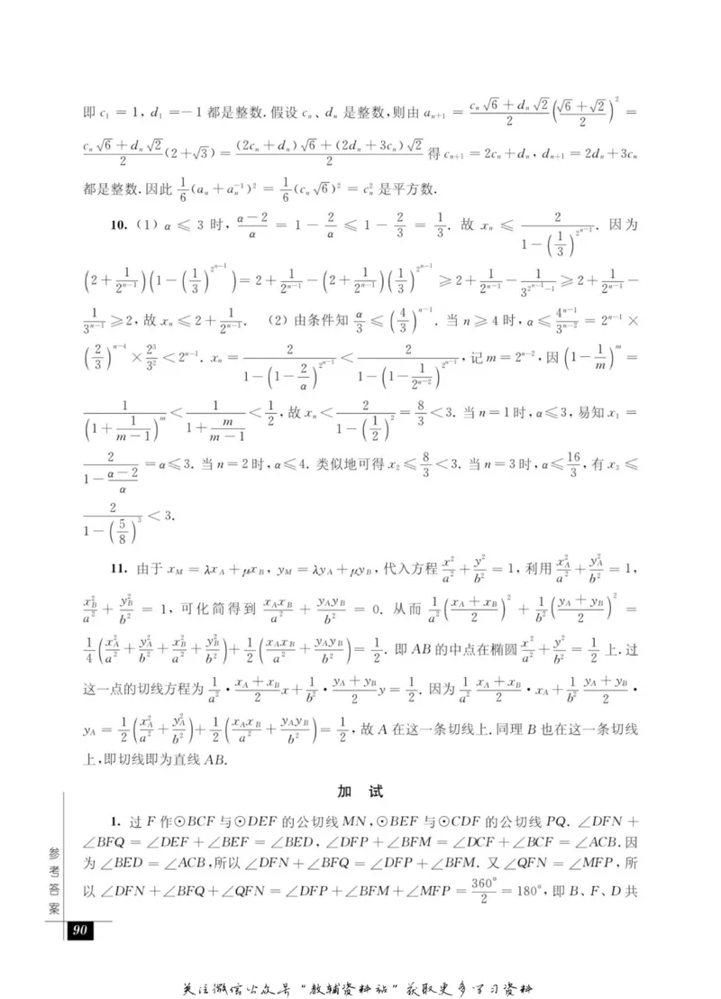 奥数教程&middot;高三年级能力测试_奥数专题合集_H007奥数类教辅汇总PDF_1~12年级奥数教程