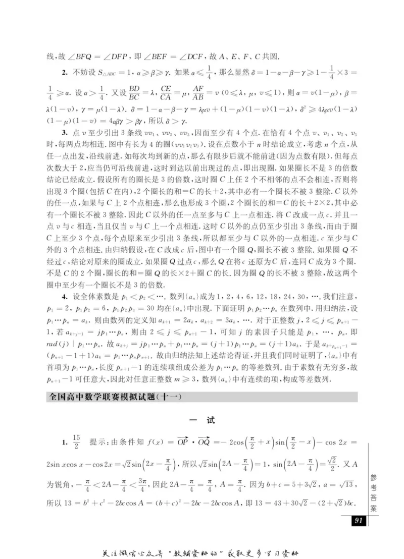 奥数教程&middot;高三年级能力测试_奥数专题合集_H007奥数类教辅汇总PDF_1~12年级奥数教程