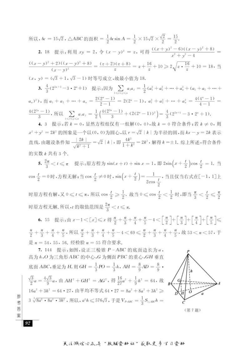 奥数教程&middot;高三年级能力测试_奥数专题合集_H007奥数类教辅汇总PDF_1~12年级奥数教程