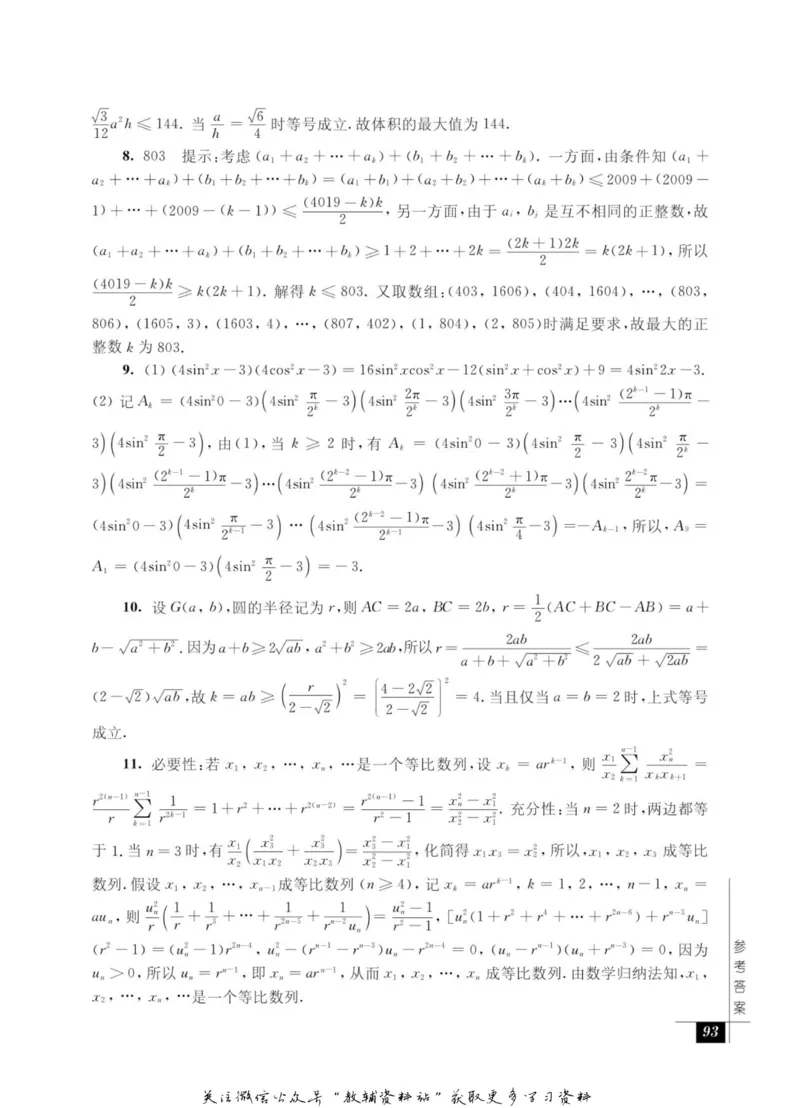 奥数教程&middot;高三年级能力测试_奥数专题合集_H007奥数类教辅汇总PDF_1~12年级奥数教程