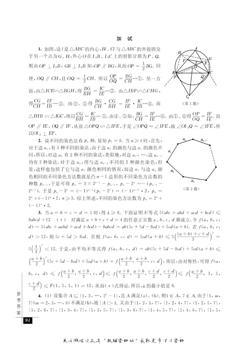 奥数教程&middot;高三年级能力测试_奥数专题合集_H007奥数类教辅汇总PDF_1~12年级奥数教程