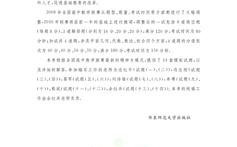 奥数教程&middot;高三年级能力测试_奥数专题合集_H007奥数类教辅汇总PDF_1~12年级奥数教程