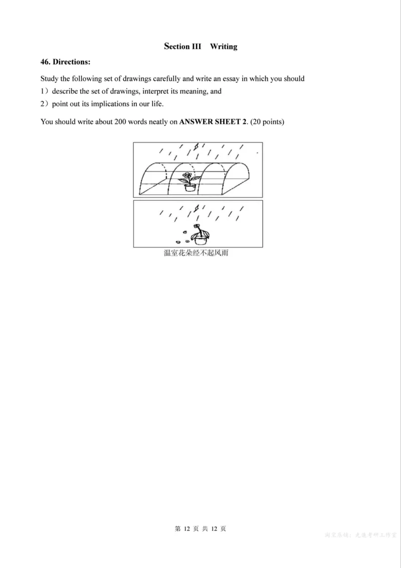 2003年考研英语真题（可复制、可搜索）_考研真题_x_英语一真题+解析［80-25］_英语一1980-2009真题及解析_1998-2009考研英语真题（PDF)