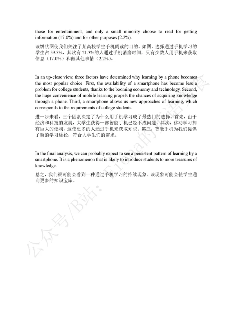 2.24考研英二图表作文模板及范文_考研英语+作文模板_考研英语作文模版_3.Fiona_英语一