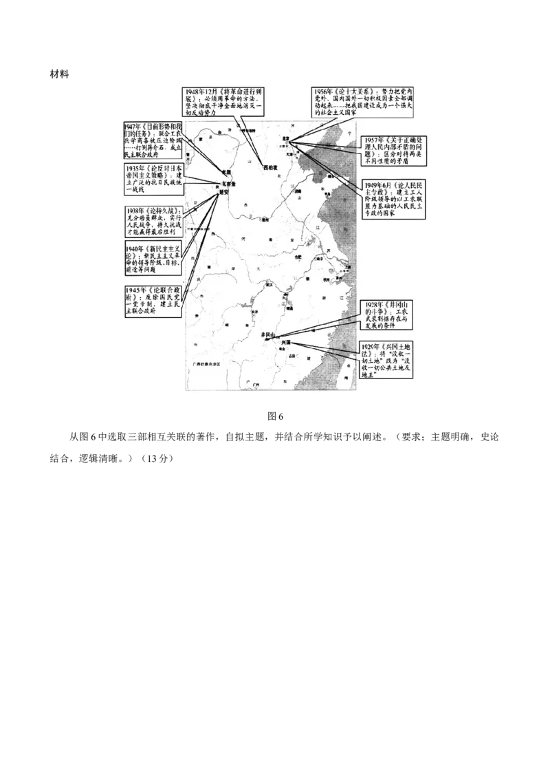 第05讲中华民族的抗日战争和人民解放战争（原卷版）_07高考历史_新高考复习资料_2023年新高考复习资料_2023年高考历史一轮复习讲练测（新高考专用）_中国近现代史