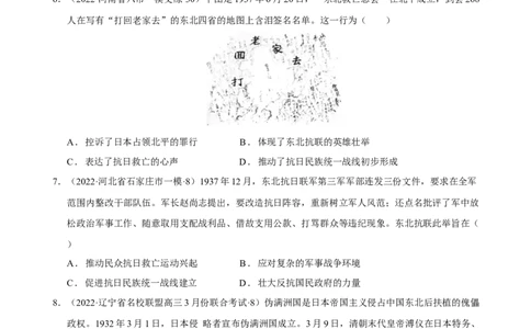 第05讲中华民族的抗日战争和人民解放战争（原卷版）_07高考历史_新高考复习资料_2023年新高考复习资料_2023年高考历史一轮复习讲练测（新高考专用）_中国近现代史