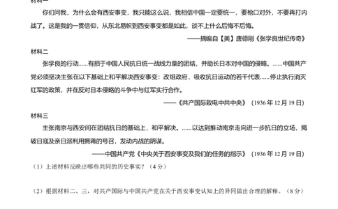 第05讲中华民族的抗日战争和人民解放战争（原卷版）_07高考历史_新高考复习资料_2023年新高考复习资料_2023年高考历史一轮复习讲练测（新高考专用）_中国近现代史