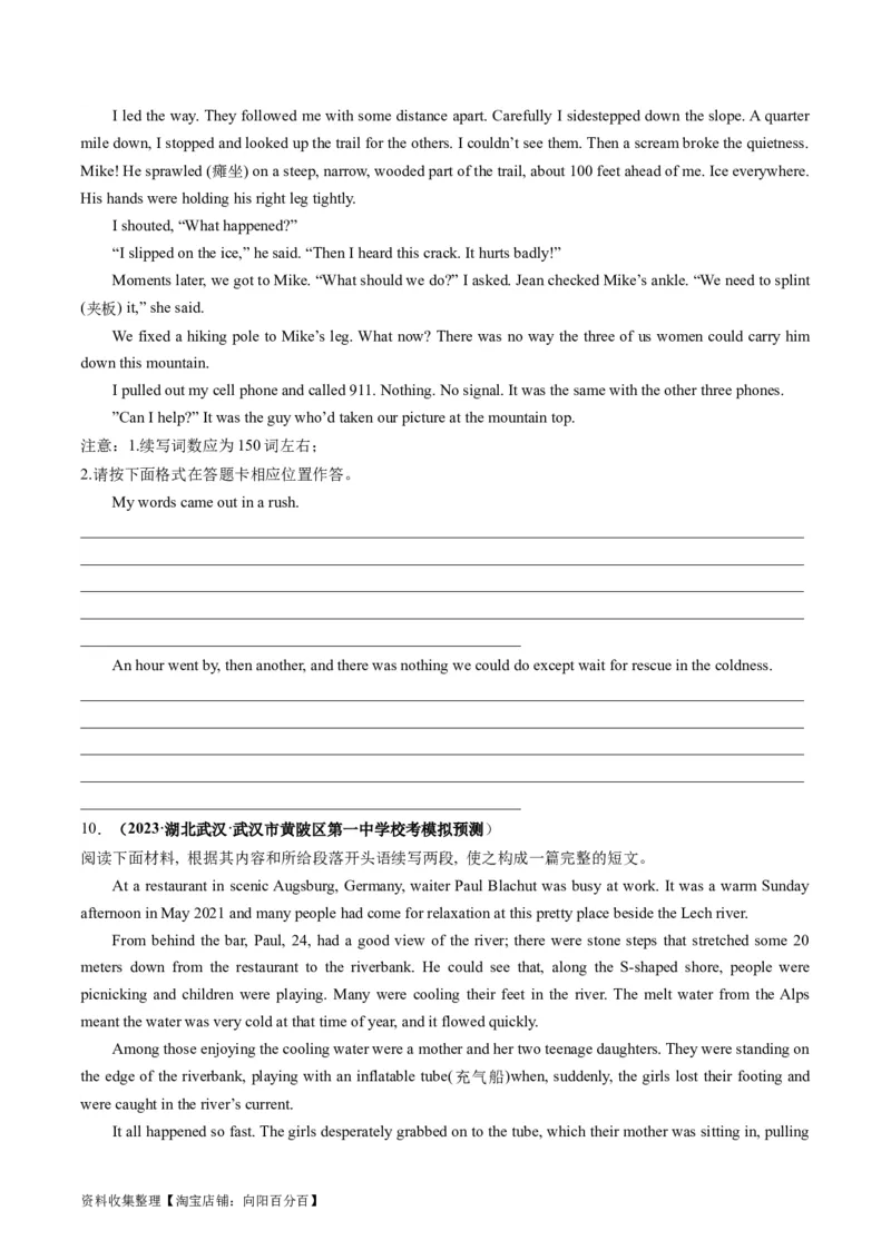 第04讲读后续写之&ldquo;脱险类&rdquo;主题（练）（原卷版）_03高考英语_新高考复习资料_2024年新高考资料_一轮复习资料_完2024年高考英语一轮复习讲练测(课件+讲义+练习)（新高考）_练习