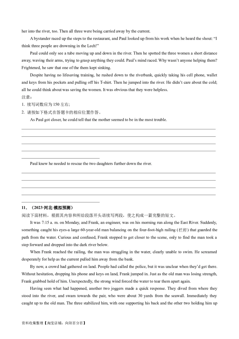 第04讲读后续写之&ldquo;脱险类&rdquo;主题（练）（原卷版）_03高考英语_新高考复习资料_2024年新高考资料_一轮复习资料_完2024年高考英语一轮复习讲练测(课件+讲义+练习)（新高考）_练习