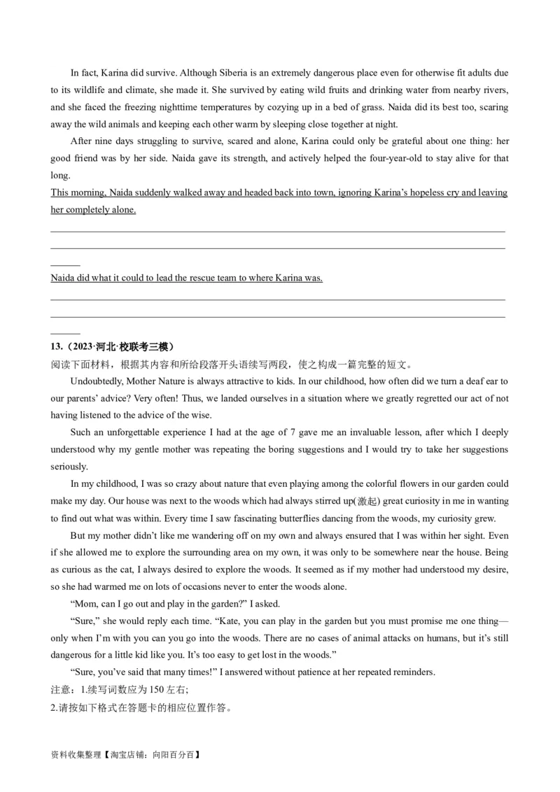 第04讲读后续写之&ldquo;脱险类&rdquo;主题（练）（原卷版）_03高考英语_新高考复习资料_2024年新高考资料_一轮复习资料_完2024年高考英语一轮复习讲练测(课件+讲义+练习)（新高考）_练习