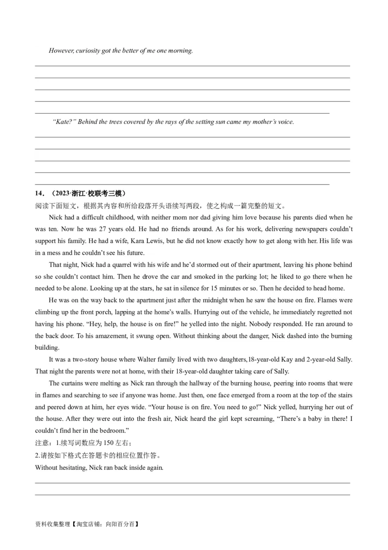 第04讲读后续写之&ldquo;脱险类&rdquo;主题（练）（原卷版）_03高考英语_新高考复习资料_2024年新高考资料_一轮复习资料_完2024年高考英语一轮复习讲练测(课件+讲义+练习)（新高考）_练习