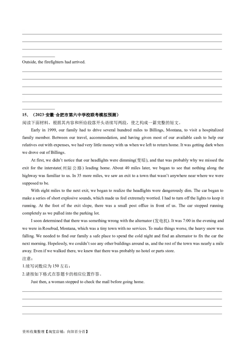 第04讲读后续写之&ldquo;脱险类&rdquo;主题（练）（原卷版）_03高考英语_新高考复习资料_2024年新高考资料_一轮复习资料_完2024年高考英语一轮复习讲练测(课件+讲义+练习)（新高考）_练习