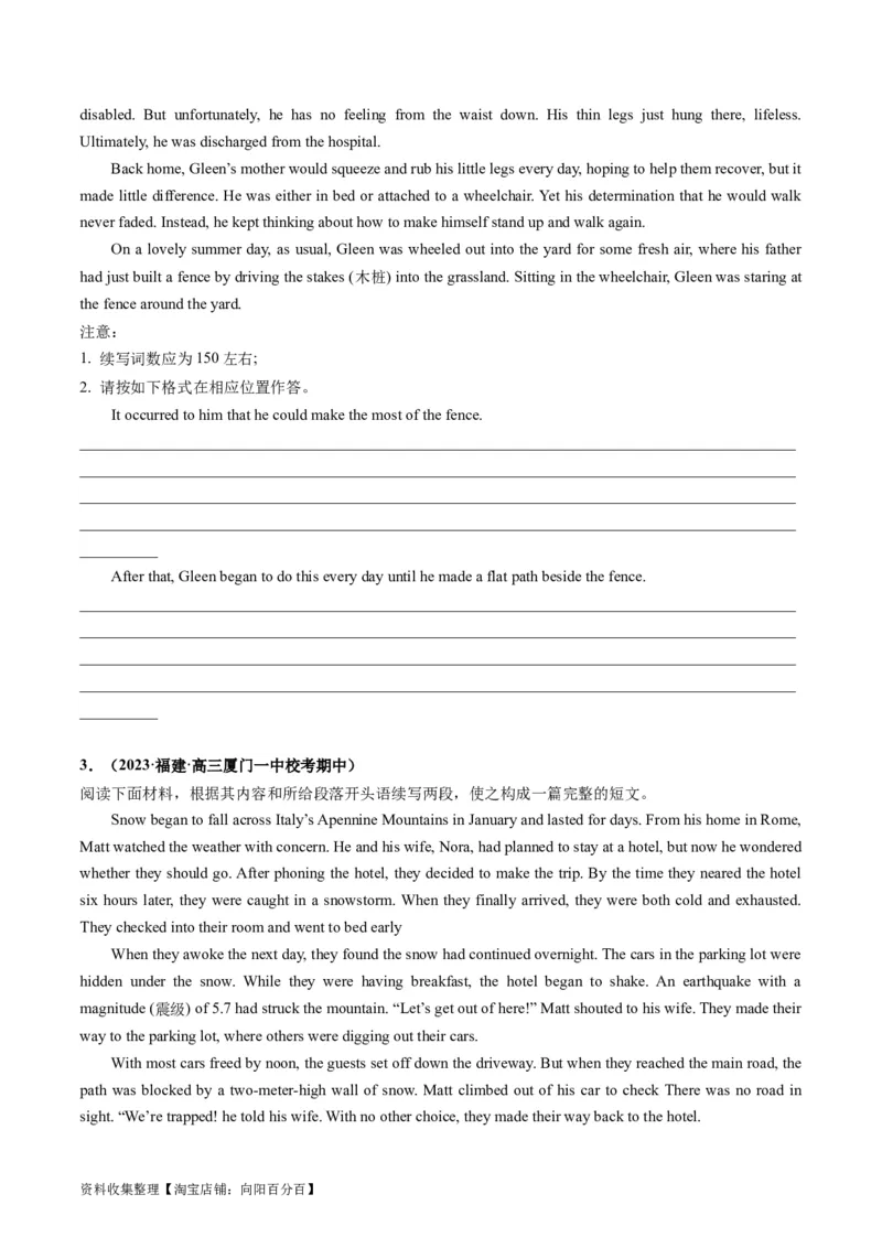 第04讲读后续写之&ldquo;脱险类&rdquo;主题（练）（原卷版）_03高考英语_新高考复习资料_2024年新高考资料_一轮复习资料_完2024年高考英语一轮复习讲练测(课件+讲义+练习)（新高考）_练习