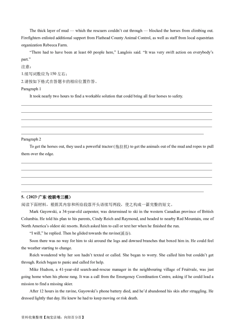 第04讲读后续写之&ldquo;脱险类&rdquo;主题（练）（原卷版）_03高考英语_新高考复习资料_2024年新高考资料_一轮复习资料_完2024年高考英语一轮复习讲练测(课件+讲义+练习)（新高考）_练习