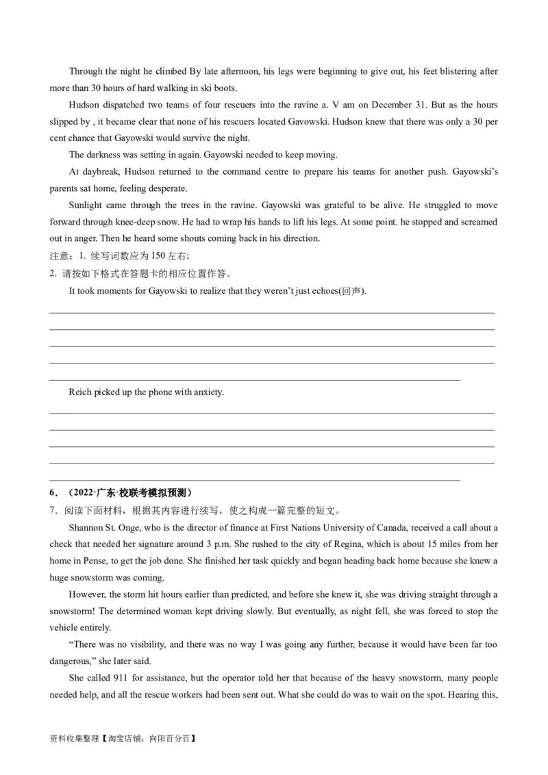 第04讲读后续写之&ldquo;脱险类&rdquo;主题（练）（原卷版）_03高考英语_新高考复习资料_2024年新高考资料_一轮复习资料_完2024年高考英语一轮复习讲练测(课件+讲义+练习)（新高考）_练习