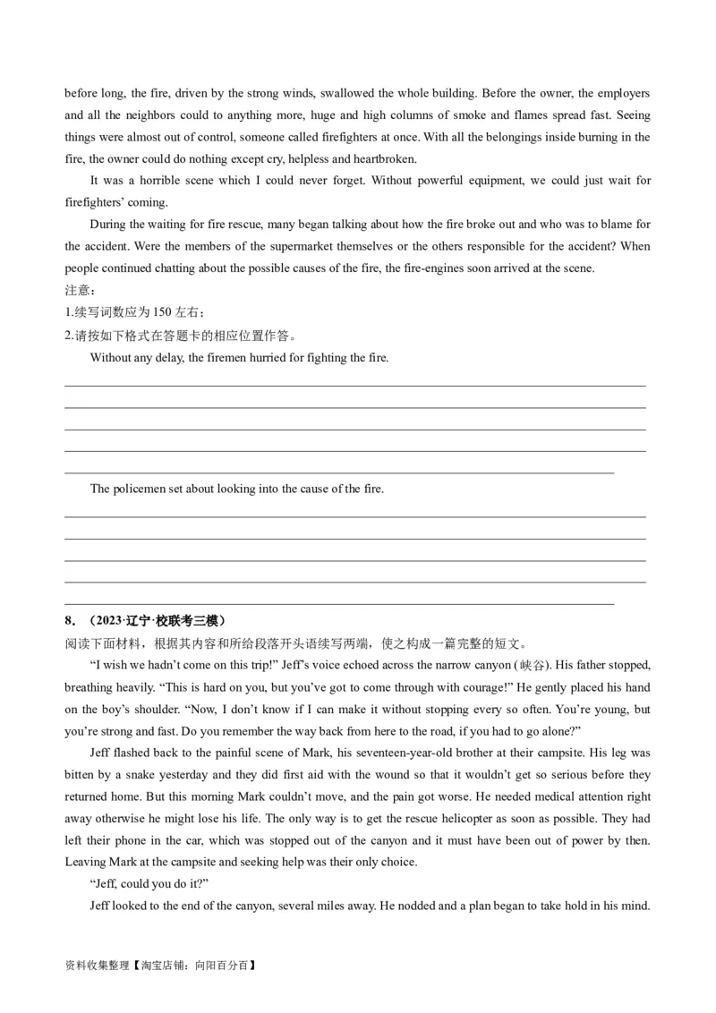 第04讲读后续写之&ldquo;脱险类&rdquo;主题（练）（原卷版）_03高考英语_新高考复习资料_2024年新高考资料_一轮复习资料_完2024年高考英语一轮复习讲练测(课件+讲义+练习)（新高考）_练习