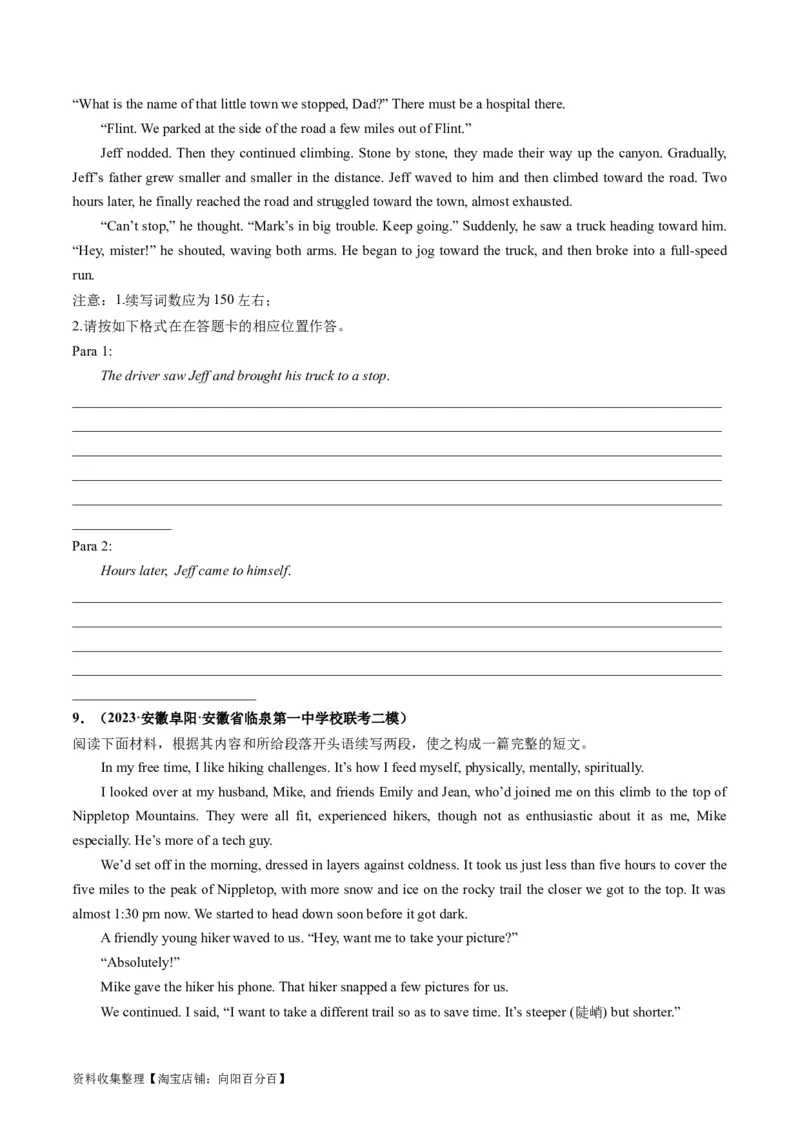 第04讲读后续写之&ldquo;脱险类&rdquo;主题（练）（原卷版）_03高考英语_新高考复习资料_2024年新高考资料_一轮复习资料_完2024年高考英语一轮复习讲练测(课件+讲义+练习)（新高考）_练习