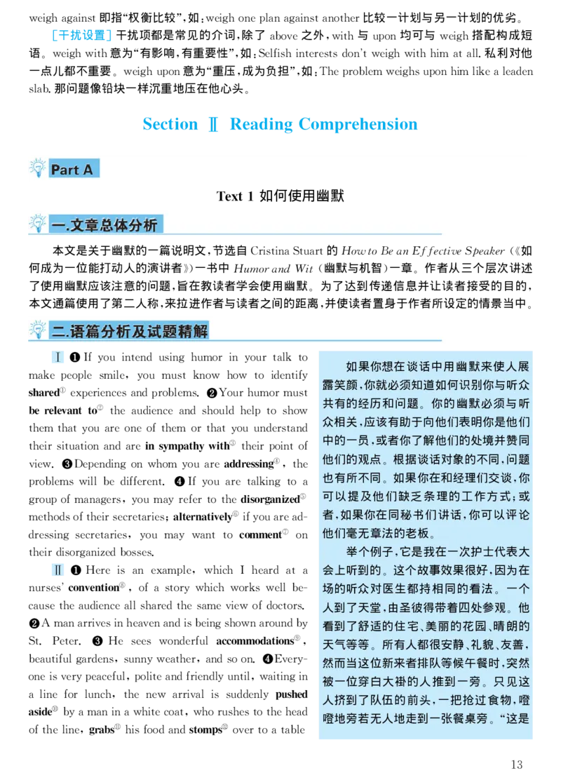 2002年考研英语真题解析_考研真题_x_英语一真题+解析［80-25］_英语一1980-2009真题及解析_1998-2009考研英语一详解（PDF）