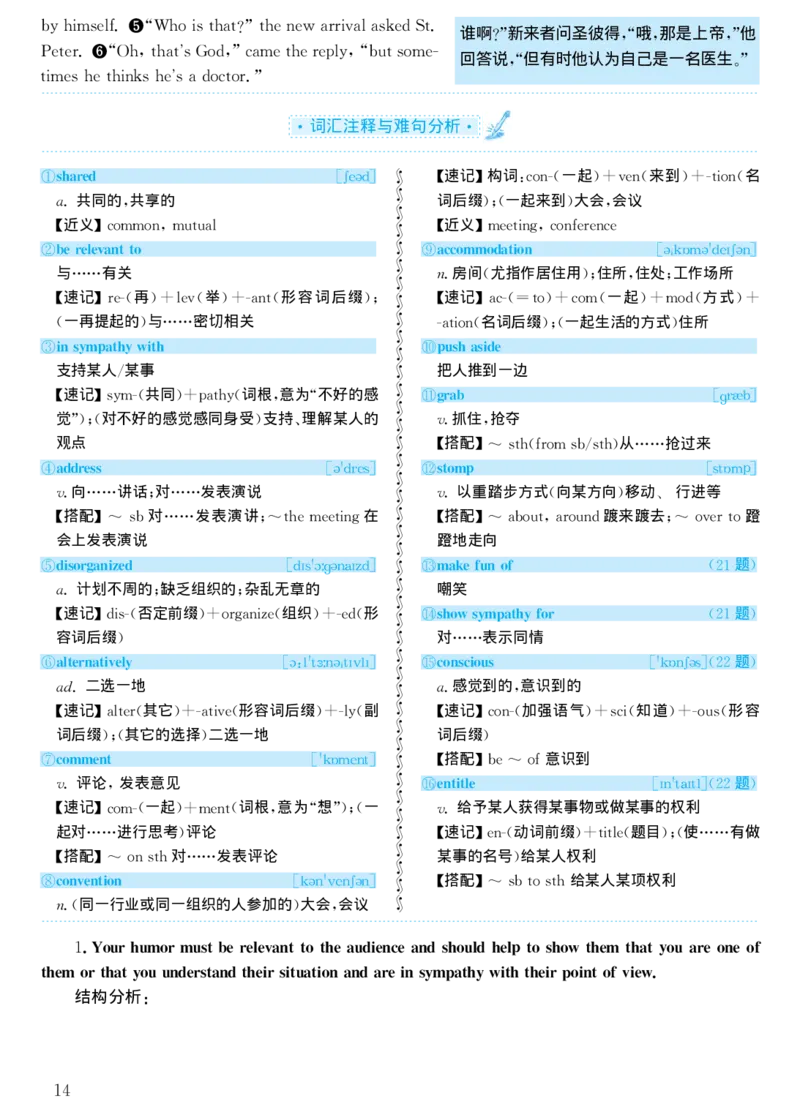 2002年考研英语真题解析_考研真题_x_英语一真题+解析［80-25］_英语一1980-2009真题及解析_1998-2009考研英语一详解（PDF）