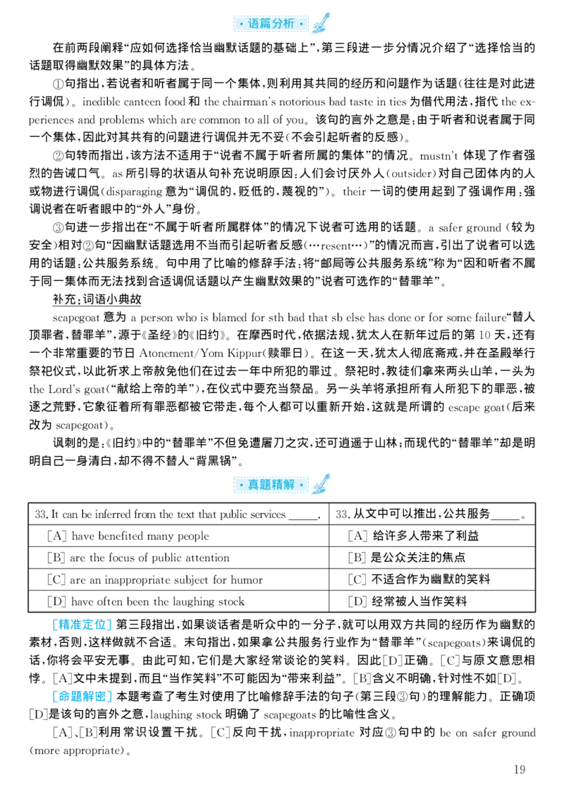 2002年考研英语真题解析_考研真题_x_英语一真题+解析［80-25］_英语一1980-2009真题及解析_1998-2009考研英语一详解（PDF）
