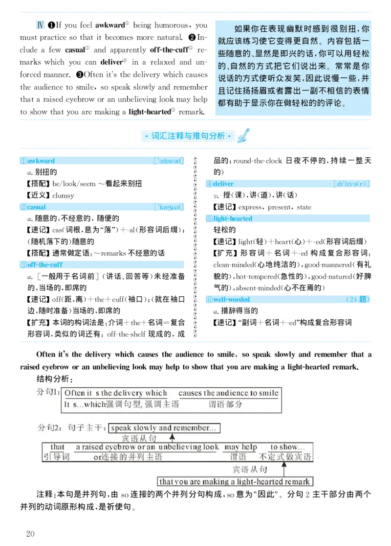 2002年考研英语真题解析_考研真题_x_英语一真题+解析［80-25］_英语一1980-2009真题及解析_1998-2009考研英语一详解（PDF）