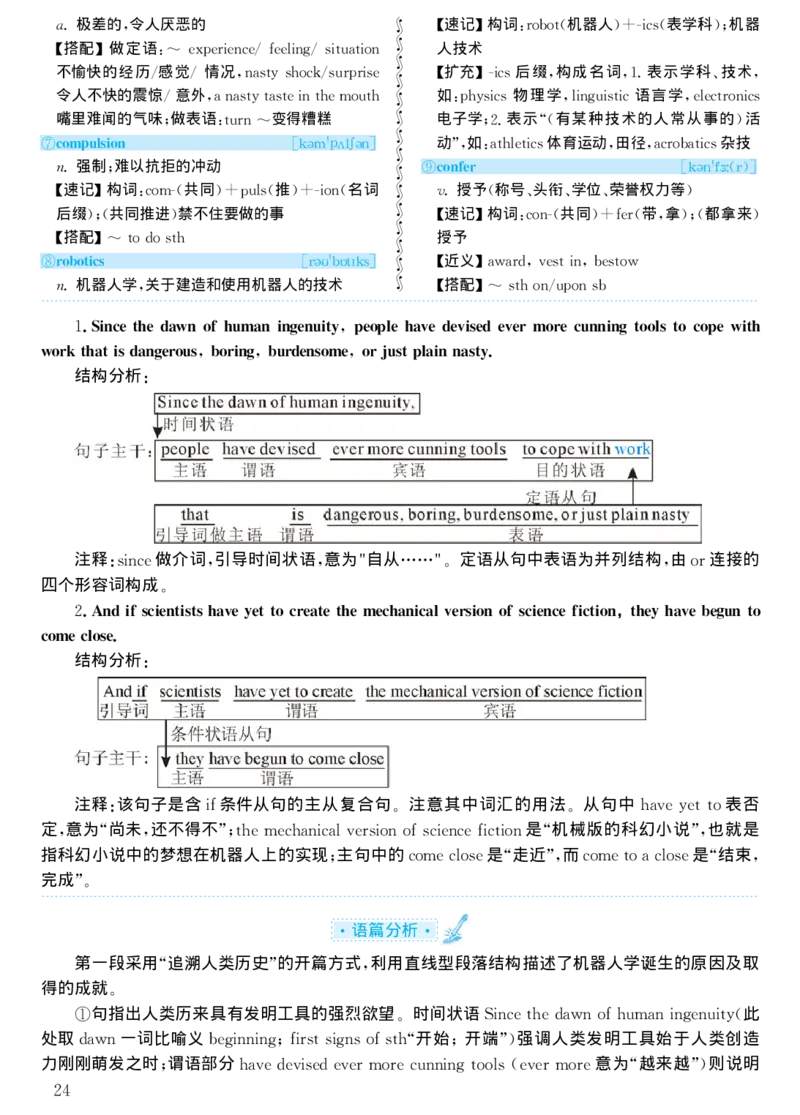 2002年考研英语真题解析_考研真题_x_英语一真题+解析［80-25］_英语一1980-2009真题及解析_1998-2009考研英语一详解（PDF）
