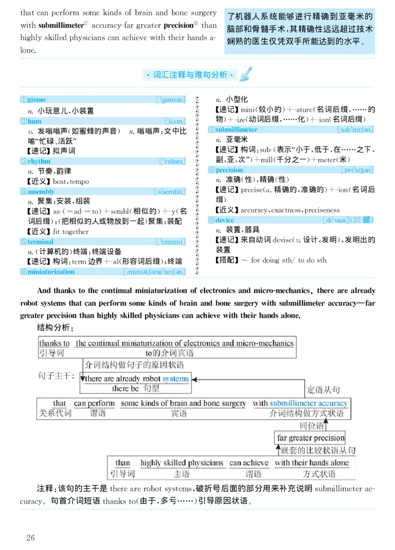 2002年考研英语真题解析_考研真题_x_英语一真题+解析［80-25］_英语一1980-2009真题及解析_1998-2009考研英语一详解（PDF）