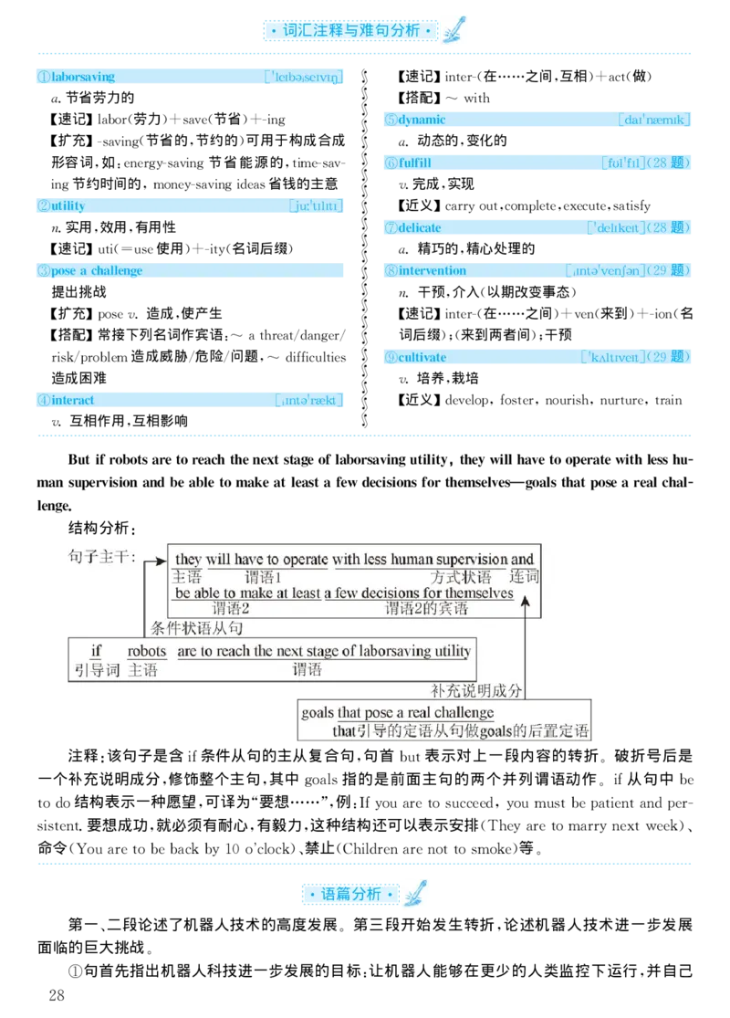 2002年考研英语真题解析_考研真题_x_英语一真题+解析［80-25］_英语一1980-2009真题及解析_1998-2009考研英语一详解（PDF）