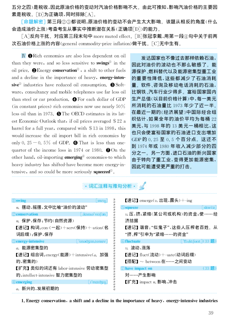 2002年考研英语真题解析_考研真题_x_英语一真题+解析［80-25］_英语一1980-2009真题及解析_1998-2009考研英语一详解（PDF）
