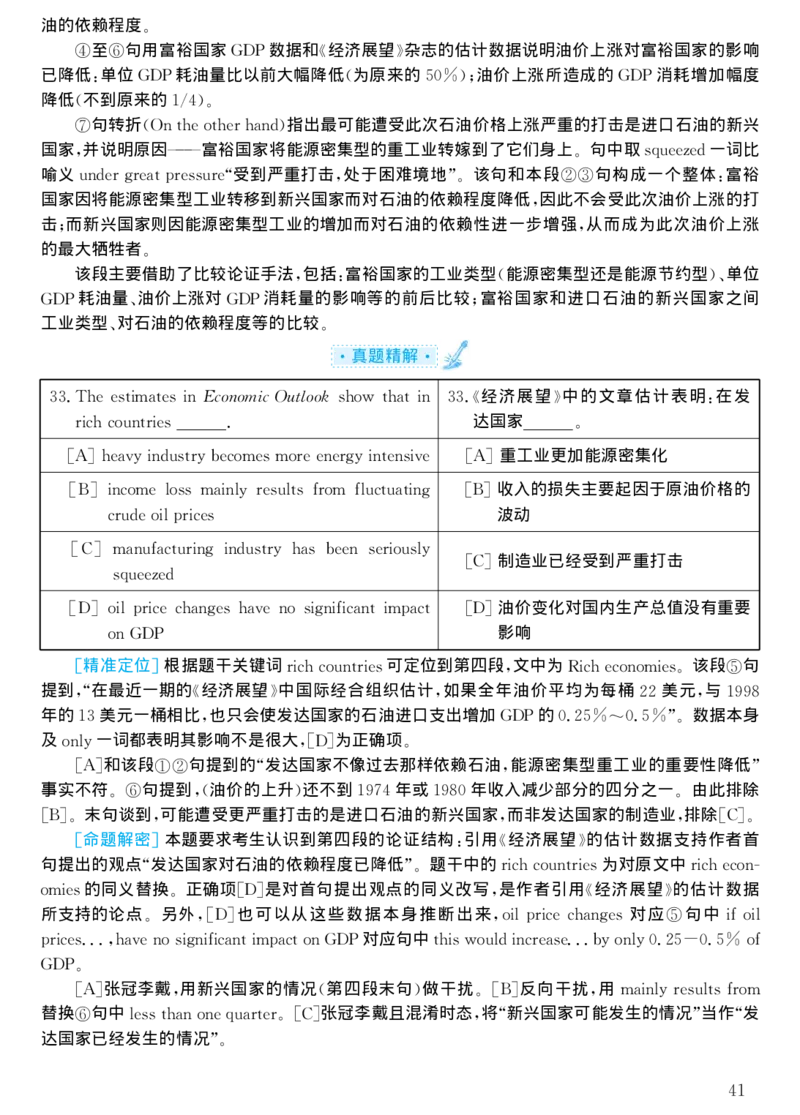 2002年考研英语真题解析_考研真题_x_英语一真题+解析［80-25］_英语一1980-2009真题及解析_1998-2009考研英语一详解（PDF）