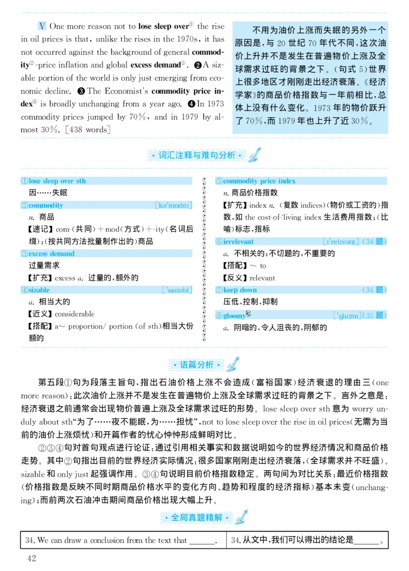 2002年考研英语真题解析_考研真题_x_英语一真题+解析［80-25］_英语一1980-2009真题及解析_1998-2009考研英语一详解（PDF）
