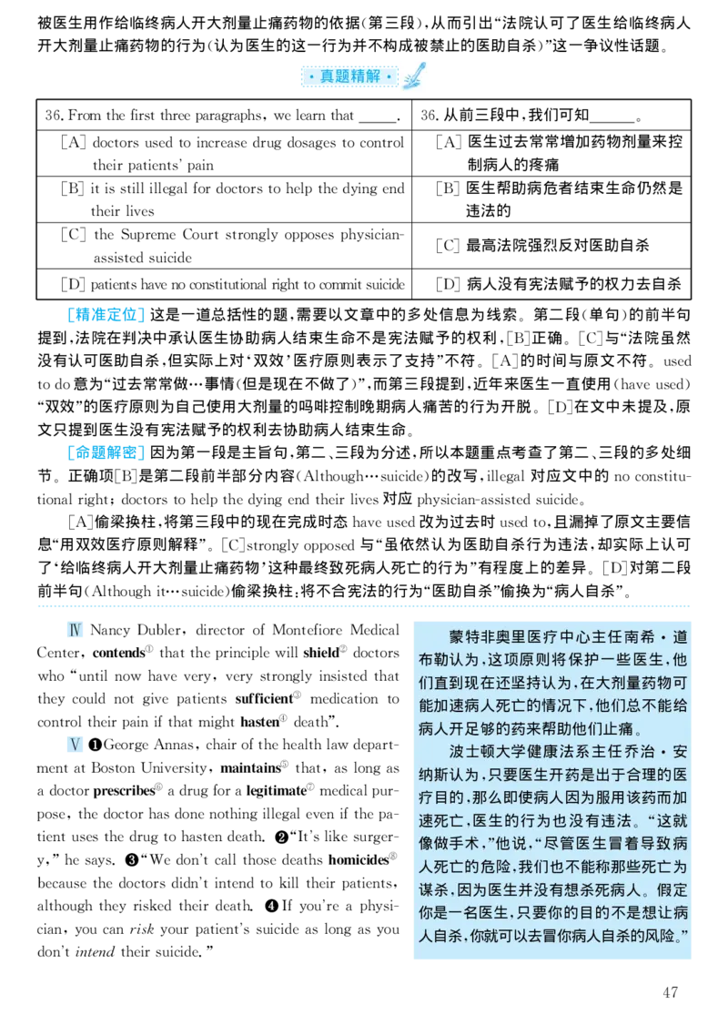 2002年考研英语真题解析_考研真题_x_英语一真题+解析［80-25］_英语一1980-2009真题及解析_1998-2009考研英语一详解（PDF）