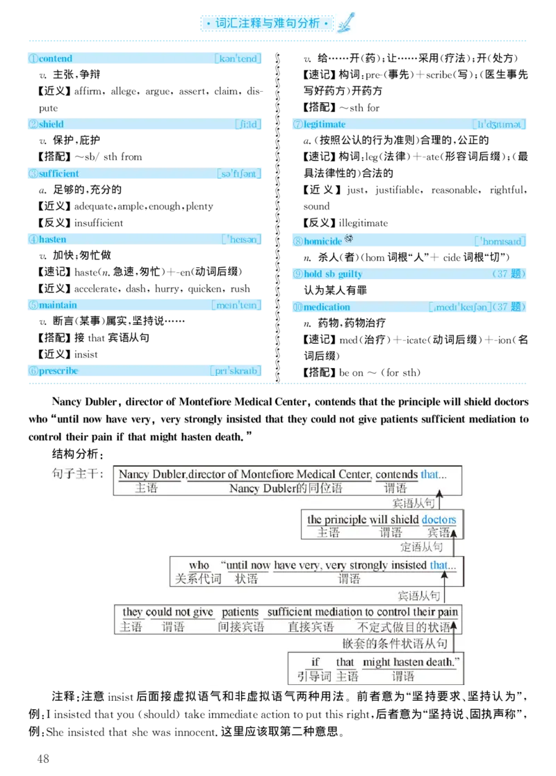 2002年考研英语真题解析_考研真题_x_英语一真题+解析［80-25］_英语一1980-2009真题及解析_1998-2009考研英语一详解（PDF）
