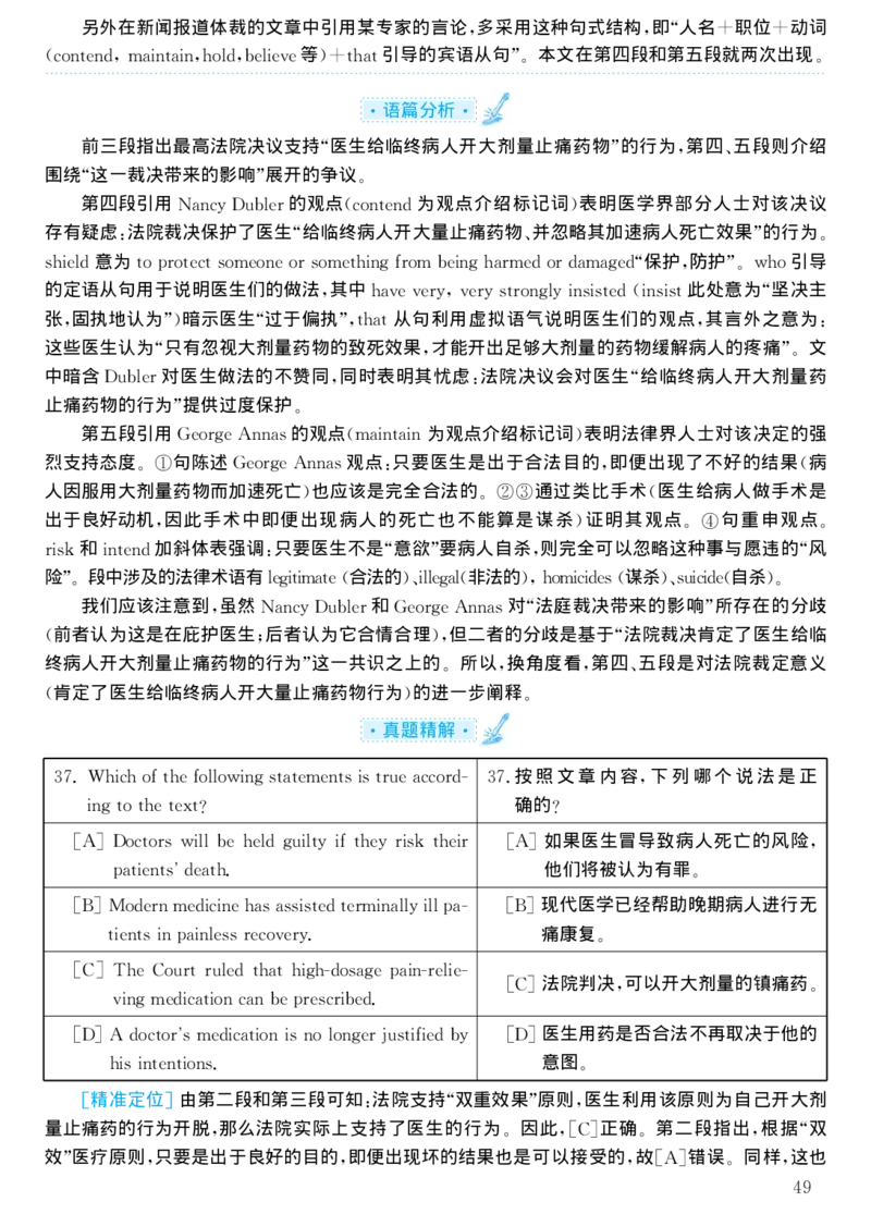 2002年考研英语真题解析_考研真题_x_英语一真题+解析［80-25］_英语一1980-2009真题及解析_1998-2009考研英语一详解（PDF）