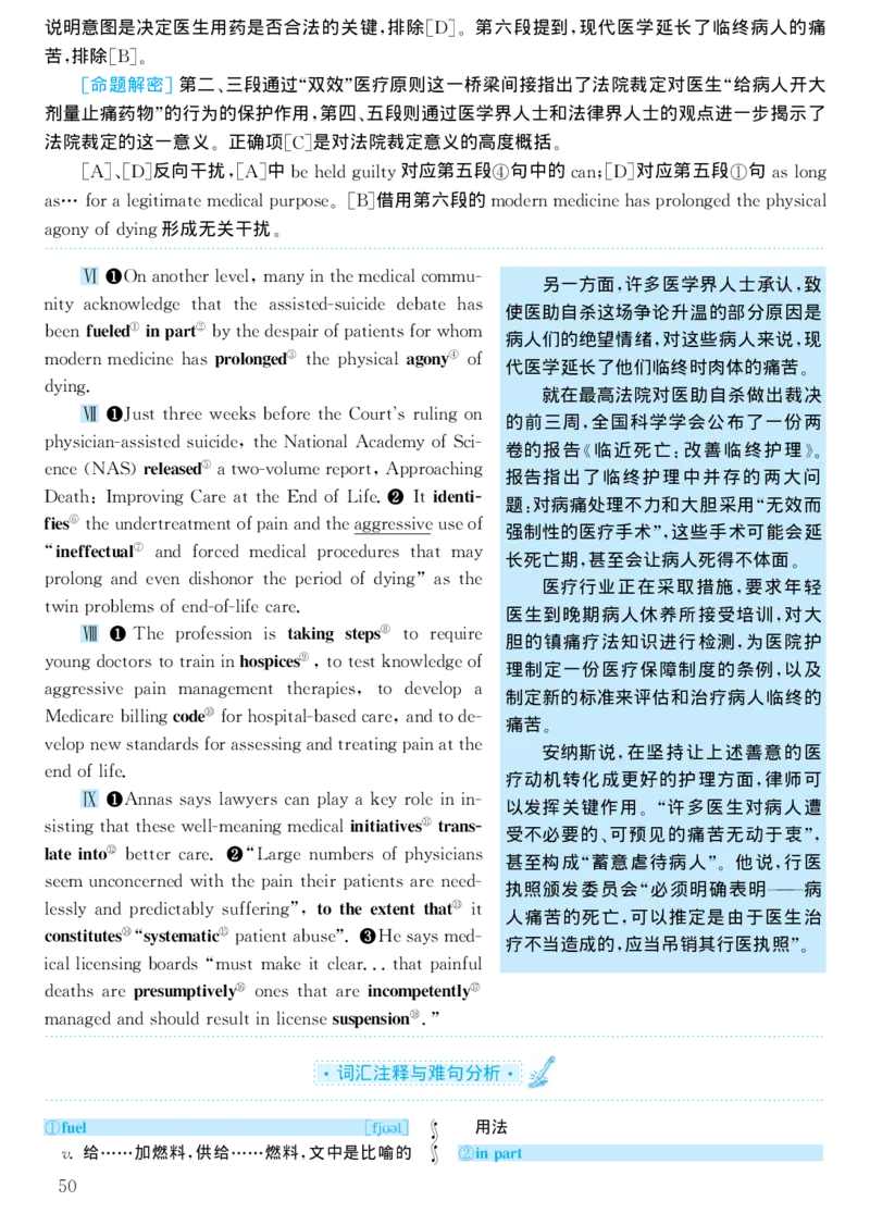 2002年考研英语真题解析_考研真题_x_英语一真题+解析［80-25］_英语一1980-2009真题及解析_1998-2009考研英语一详解（PDF）