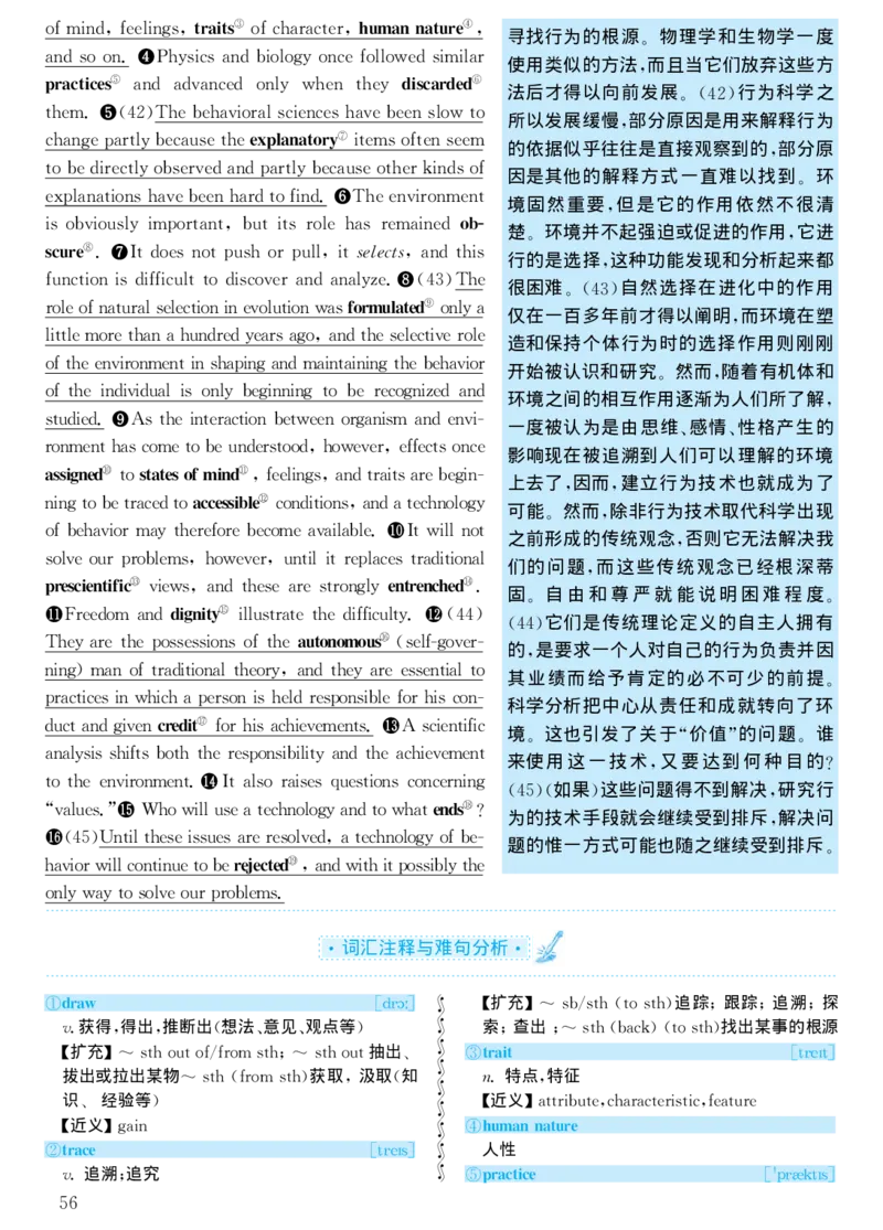 2002年考研英语真题解析_考研真题_x_英语一真题+解析［80-25］_英语一1980-2009真题及解析_1998-2009考研英语一详解（PDF）